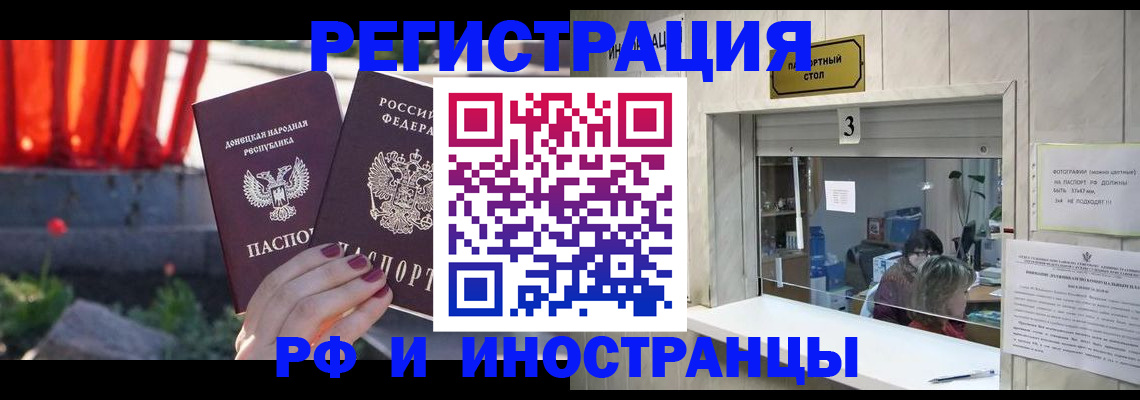 временная прописка в Рыбинске