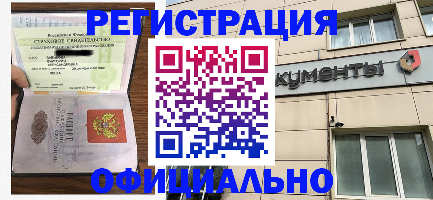 регистрация для школы в Рыбинске