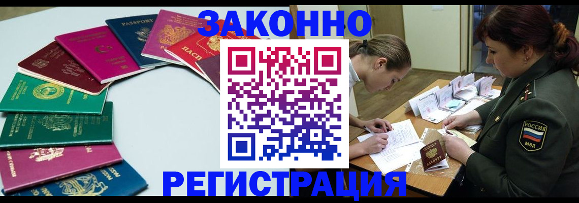 прописка регистрация в Рыбинске