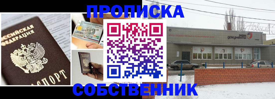 регистрация для школы в Рыбинске